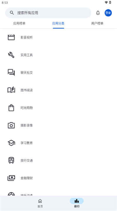 Ӧ����԰app��ͼ4