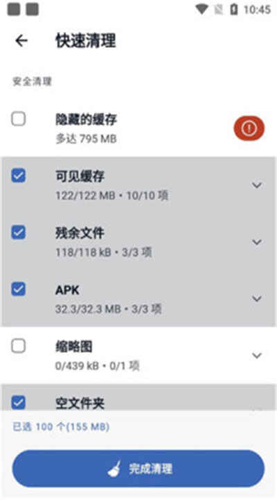 ccleaner׿ͼ2