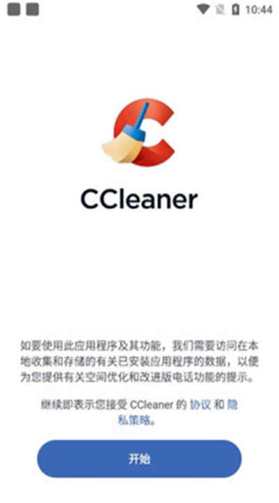 ccleaner׿ͼ1