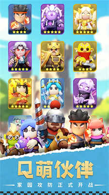 ��԰����ս��ͼ3