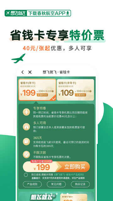 ���ﺽ��Ʊ�۲�ѯAPP��ͼ5