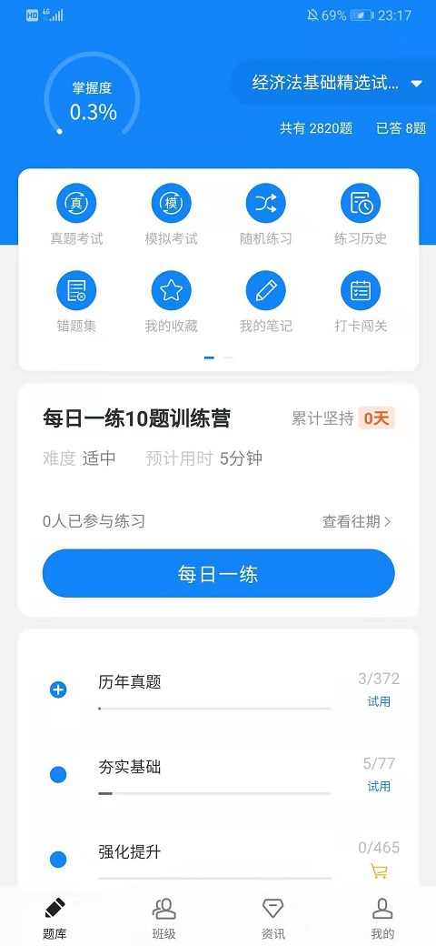 ͨѧ�����ֻ����ͼ2