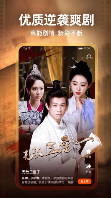 糡APPٷͼ2