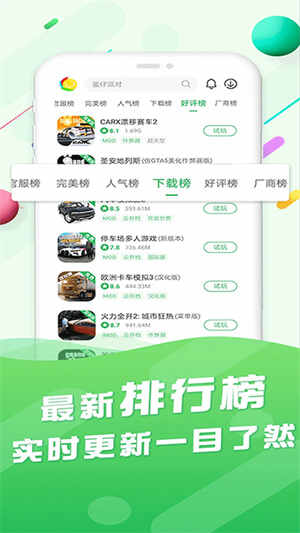 �ٷ�����Ϸ��app�ֻ����ͼ3