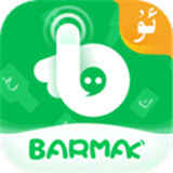 BARMAK���뷨