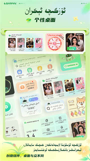 BARMAK���뷨��ͼ4