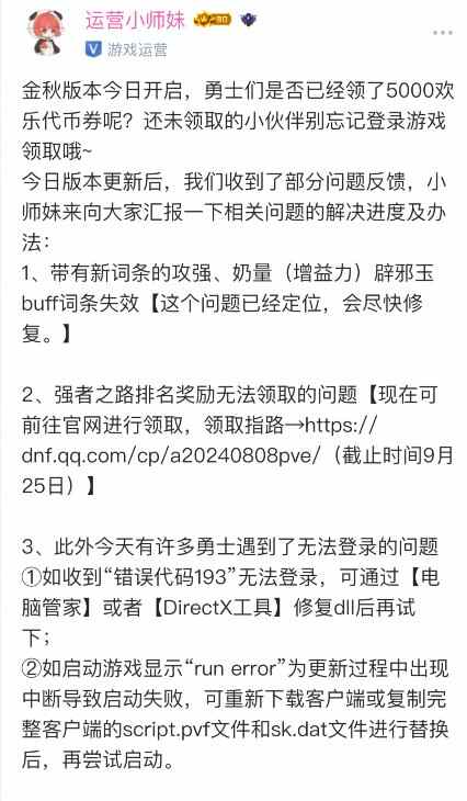 DNF193
