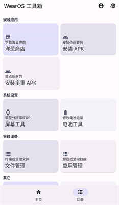 wearos������������ͼ2