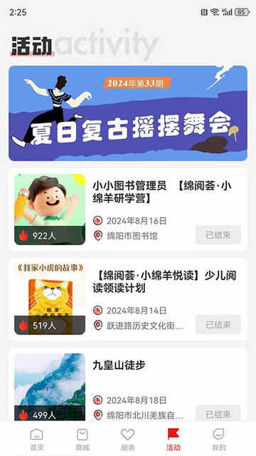 ��������APP��׿���ͼ4