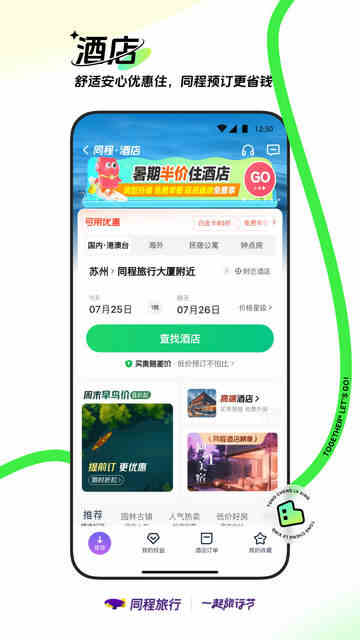 ͬAPPٷ׿ͼ3