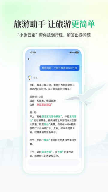 ������APP�ٷ����ͼ1