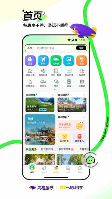 ͬAPPٷ׿ͼ1