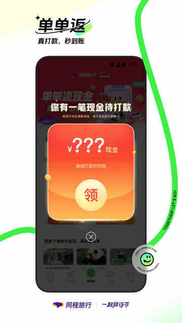 ͬAPPٷ׿ͼ4