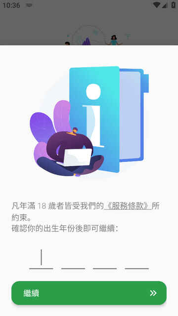 StayFree��׿���°��ͼ3