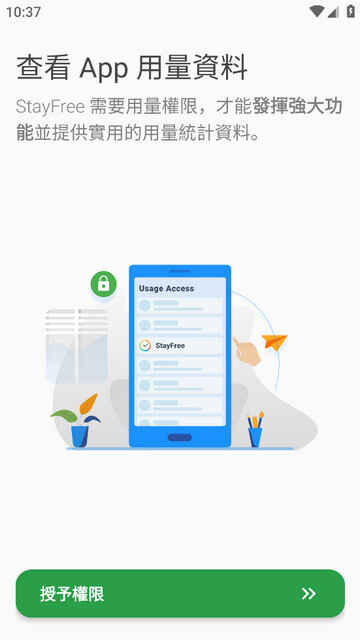 StayFree��׿���°��ͼ4