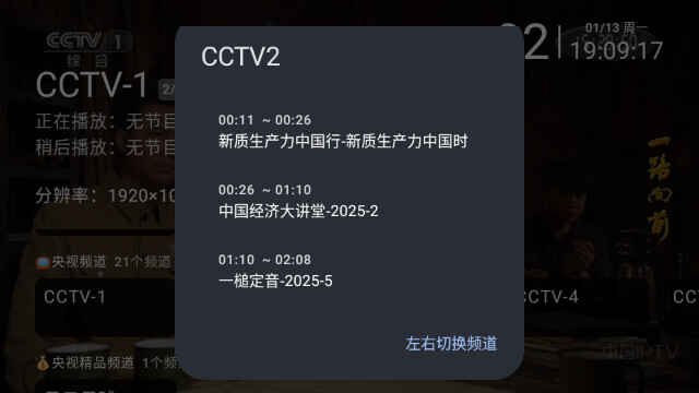 Ipv6TV°ͼ4