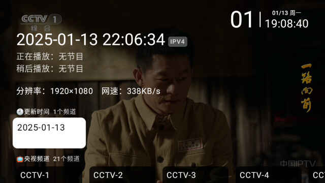 Ipv6TV°ͼ2