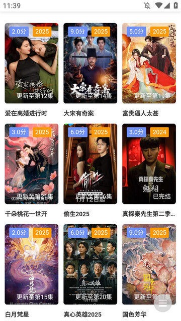 ��ȫӰ���ֻ���APP��ͼ2