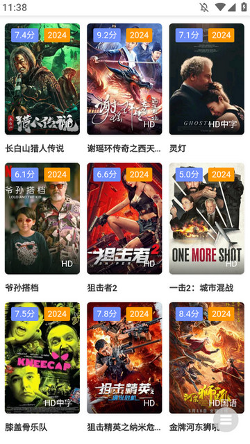 ��ȫӰ���ֻ���APP��ͼ1