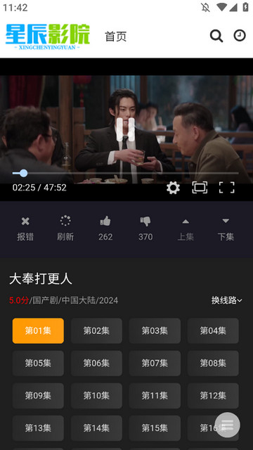 ��ȫӰ���ֻ���APP��ͼ4