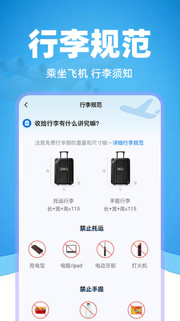 ���Ϻ�������APP�ٷ����ͼ4