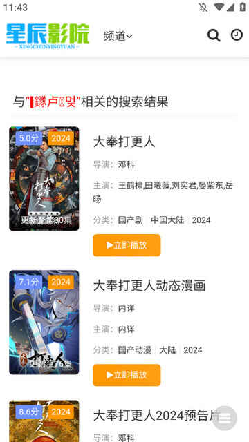 ��ȫӰ���ֻ���APP��ͼ3