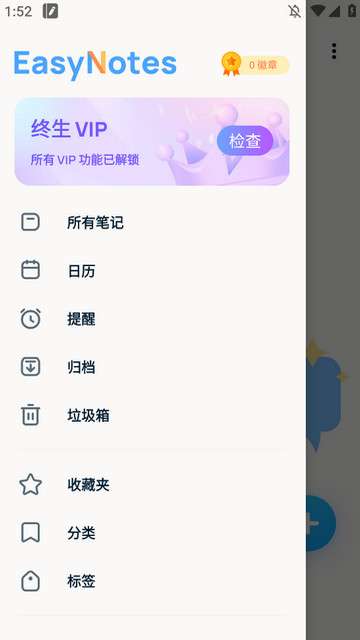 EasyNotes������Ա���ͼ1