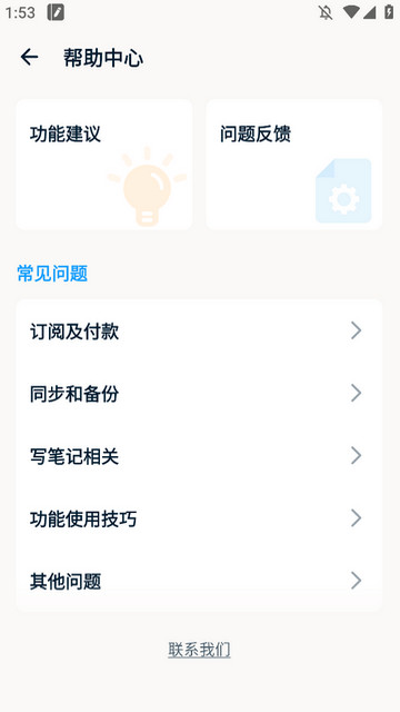 EasyNotes������Ա���ͼ4