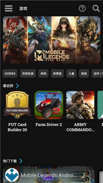 UptodownӦ���̵갲׿�ֻ����ͼ2