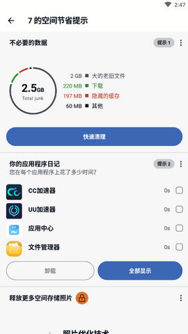 CCleaner׿İؽͼ3