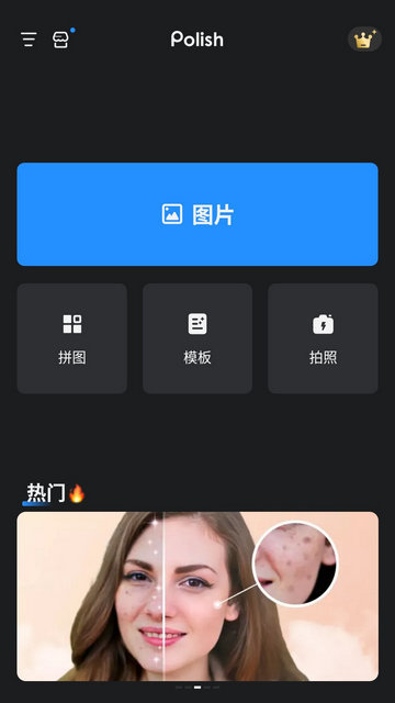 רҵ��Ƭ�༭��Polish�ȸ���ͼ1