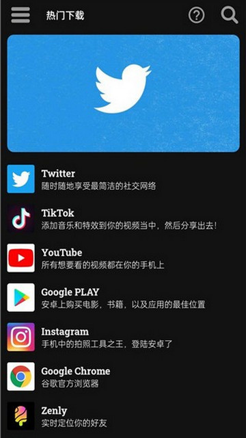 UptodownӦ���̵갲׿�ֻ����ͼ1