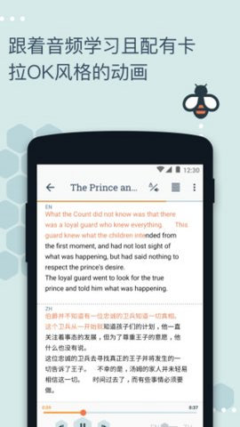 Beelinguappp�����߼����ͼ2