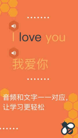 Beelinguappp�����߼����ͼ3