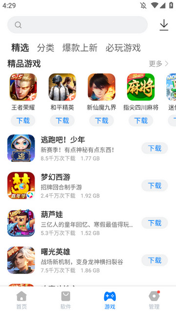 �㶹Ӧ���г�2025���°汾��ͼ3