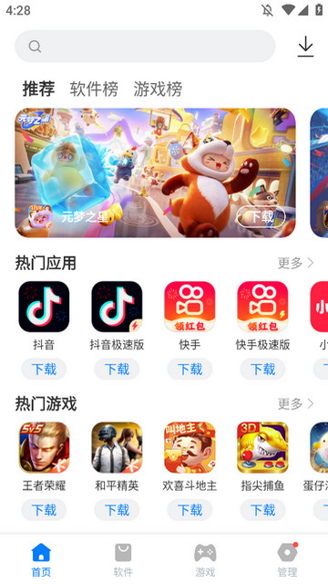 �㶹Ӧ���г�2025���°汾��ͼ1