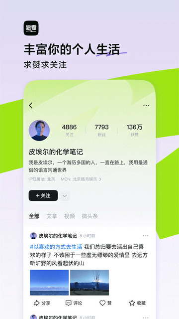 ����APP�ٷ����ͼ4