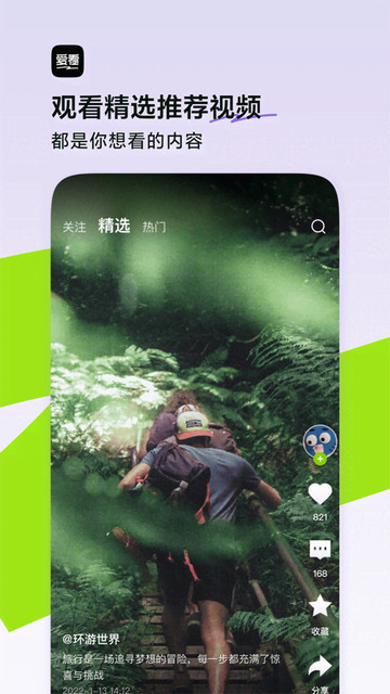 ����APP�ٷ����ͼ2