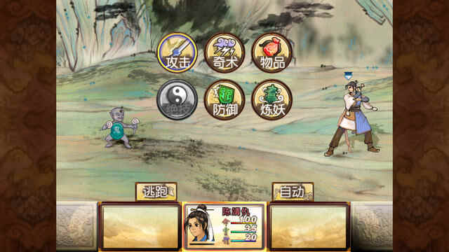 ��ԯ��3�⴫֮��֮�۰�׿�����ؽ�ͼ4