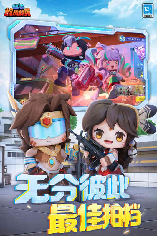 ����ǹս��Ӣ��ͼ3