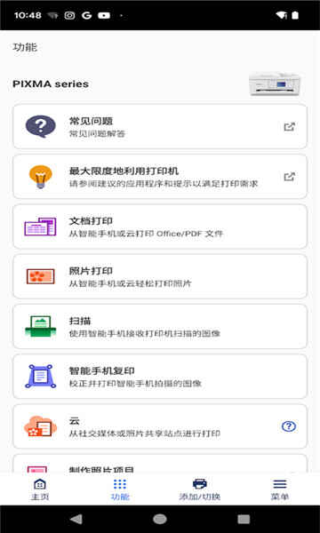 ���ܴ�ӡ���°��ͼ2