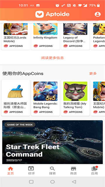 Aptoide׿ͼ2