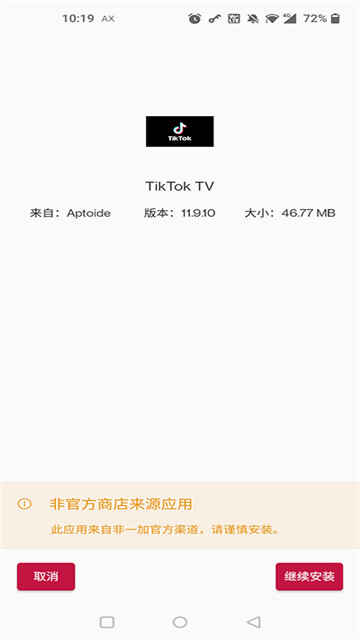 Aptoide׿ͼ4
