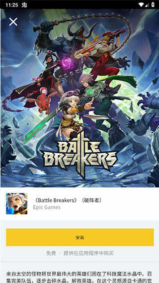 �ֻ���epic��ͼ3