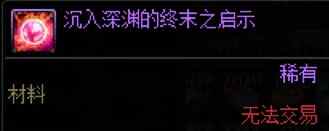 DNFԨĩ֮ʾ;ʲô