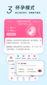 ����app��ͼ4