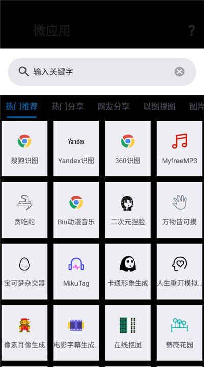 Դ䰲׿ͼ2