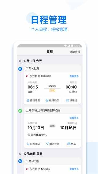 ��������app�ֻ����ͼ4