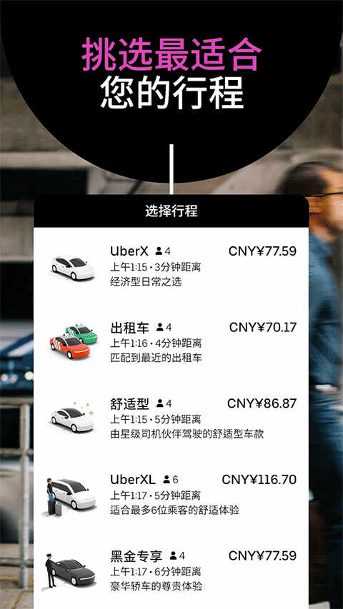 �Ų�uber��ͼ4