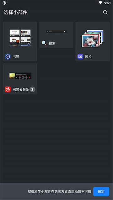 smartlauncher��ͼ4